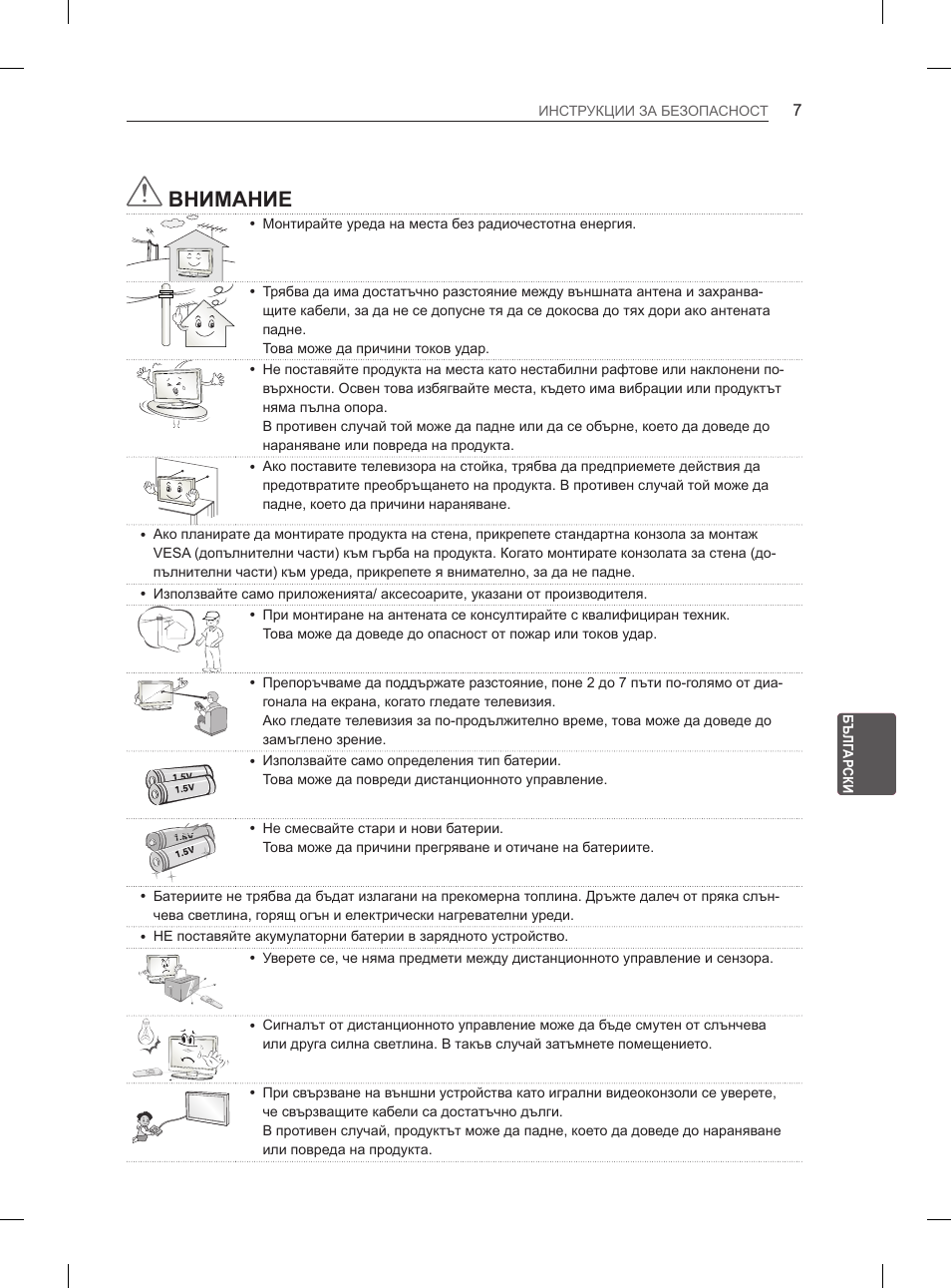 Внимание | LG 55EA970V User Manual | Page 243 / 544