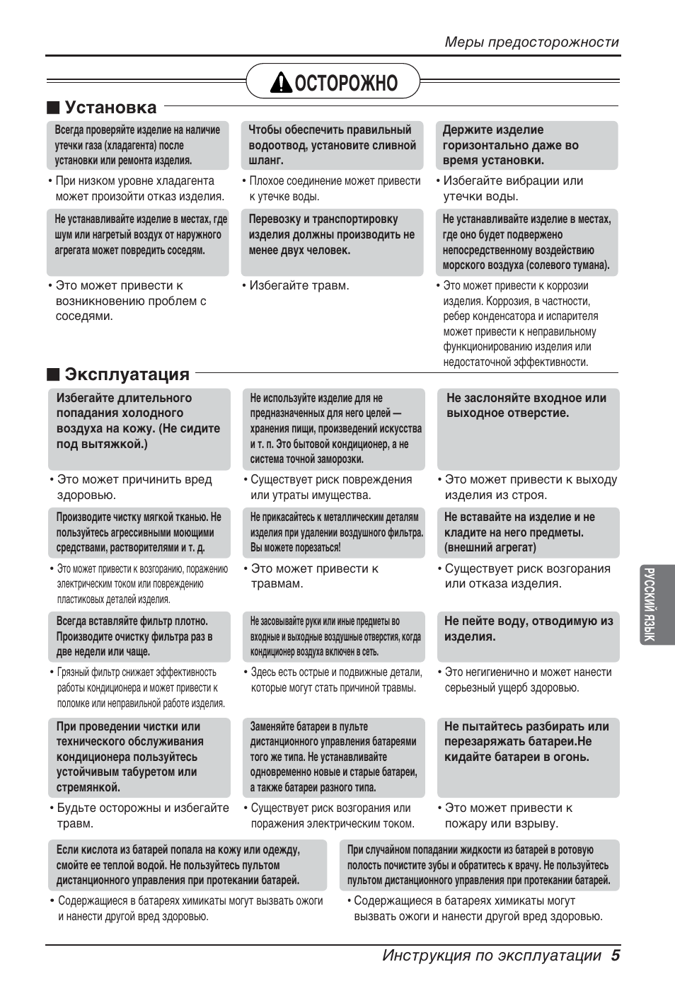 Йлнйкйьзй, N мтъ‡му‚н, N щнтфоы‡ъ‡ˆлﬂ | Амтъûíˆëﬂ фу ˝нтфоы‡ъ‡ˆлл 5 | LG ARNU12GCEA2 User Manual | Page 197 / 205