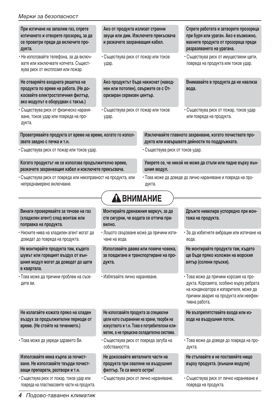 LG UV18 NBC User Manual | Page 196 / 305