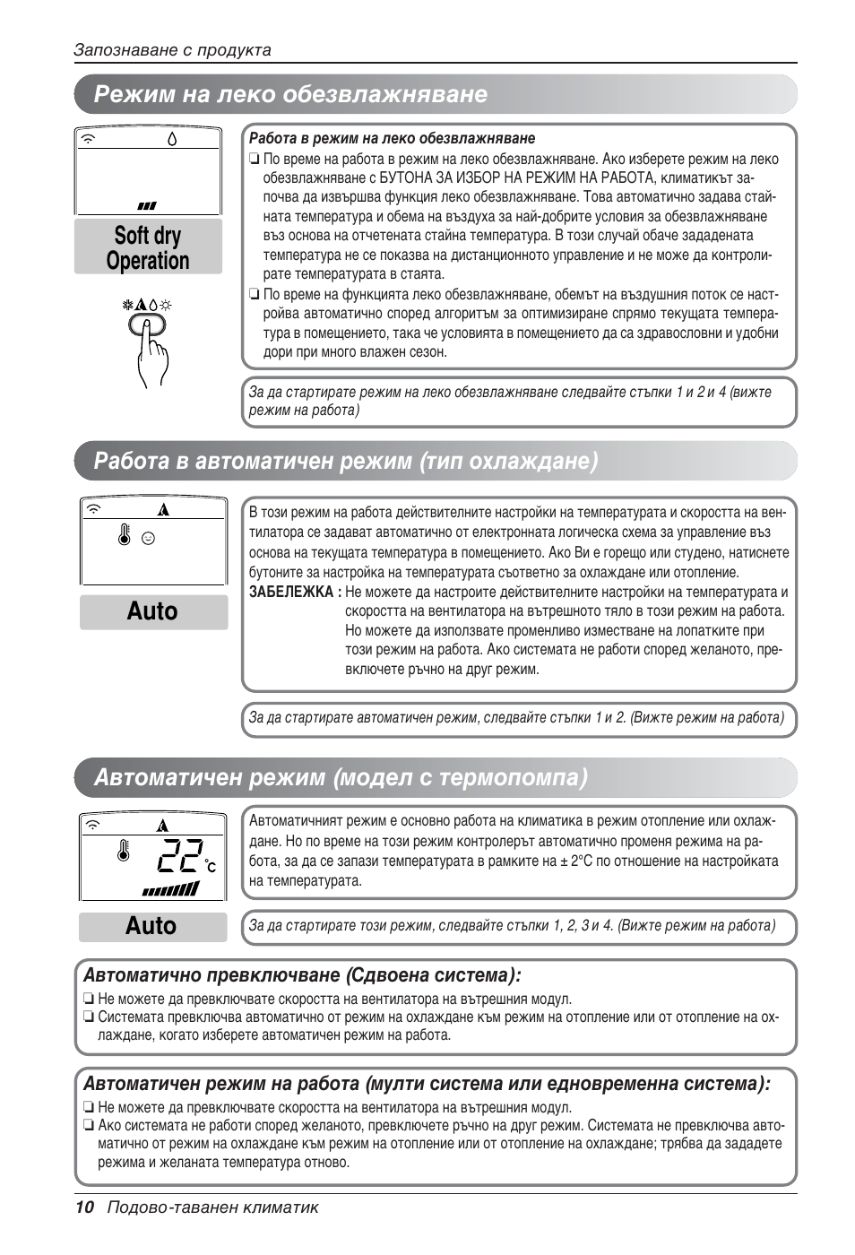 Soft dry operation auto auto | LG UV18 NBC User Manual | Page 202 / 305