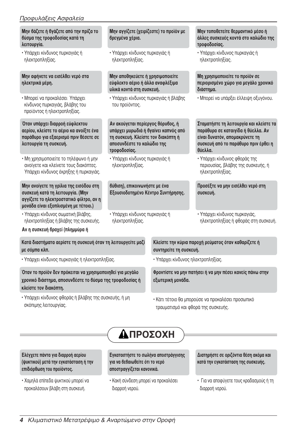 LG UV18 NBC User Manual | Page 84 / 305