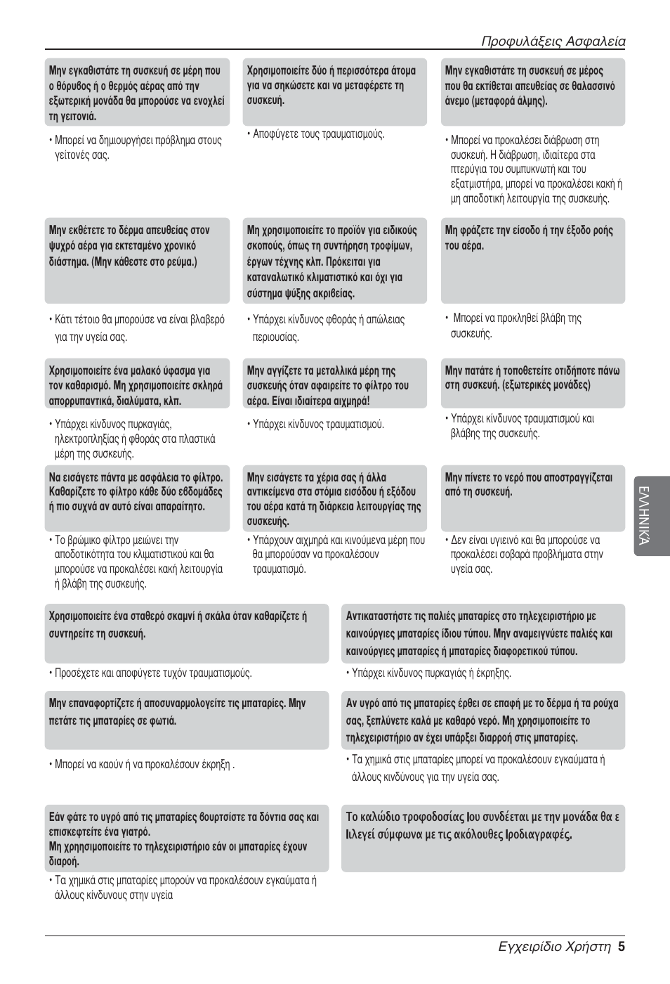 LG UV18 NBC User Manual | Page 85 / 305