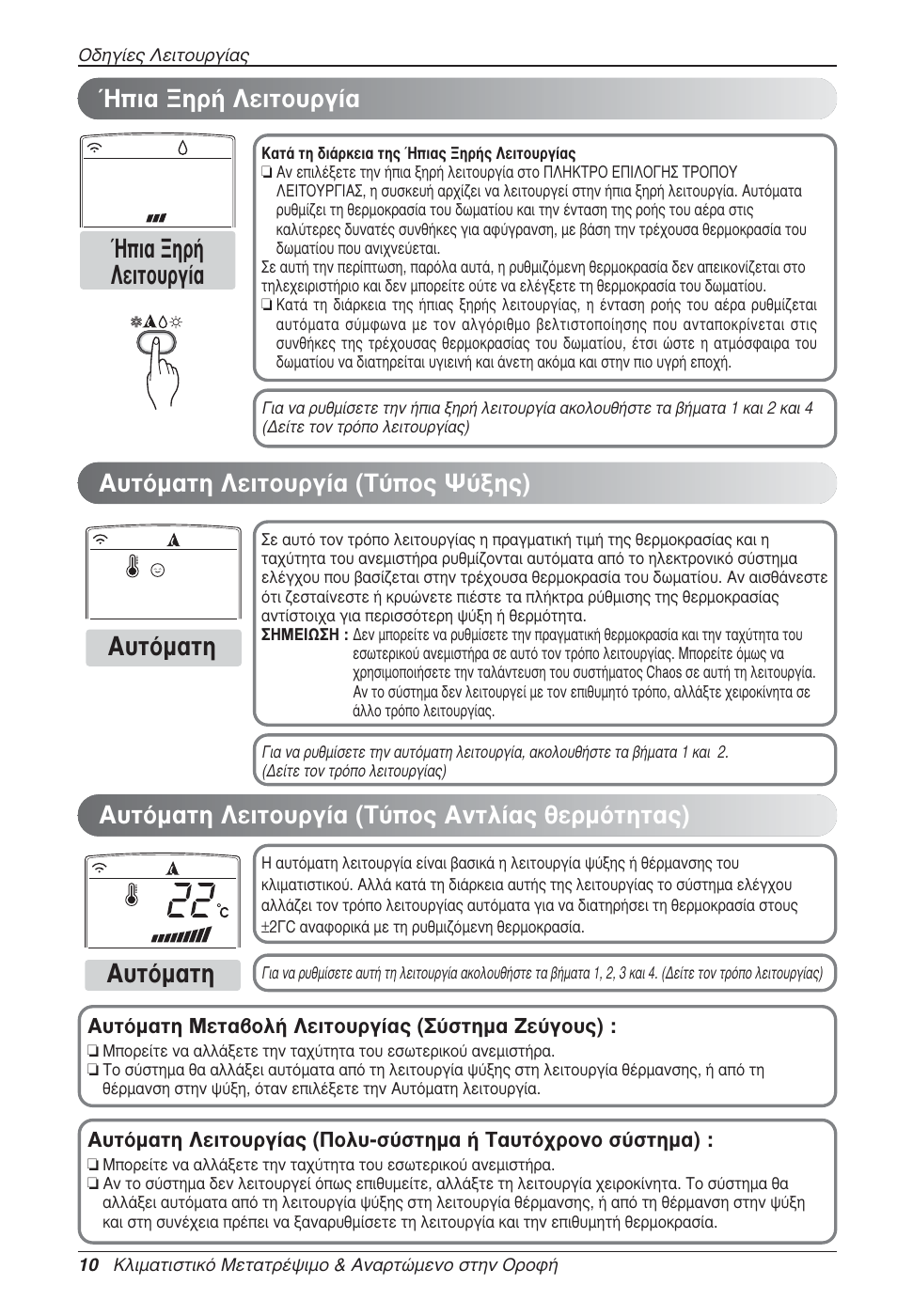 Щﬁм·щл ◊и· •лъ‹ §вищф˘ъб›· ∞˘щﬁм·щл | LG UV18 NBC User Manual | Page 90 / 305