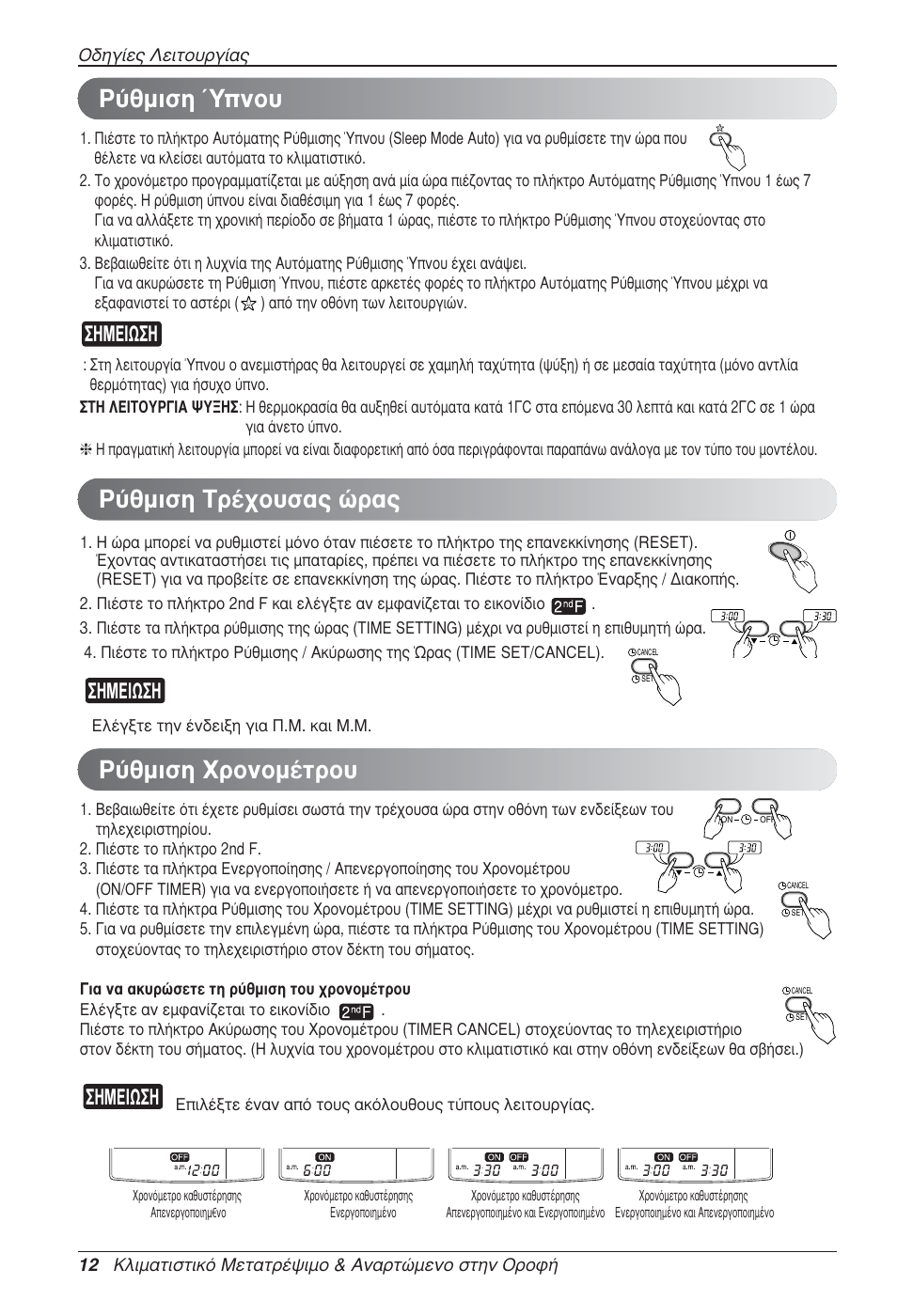 Ƒ‡ıìèûë δъ¤¯ф˘ы·˜ тъ·˜ ƒ‡ıìèûë гъфуфм¤щъф, Ƒ‡ıìèûë ⁄уф, ª∂πø | LG UV18 NBC User Manual | Page 92 / 305