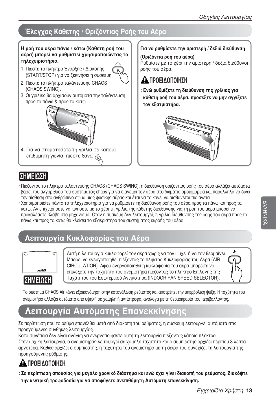 Вищф˘ъб›· ∞˘щﬁм·щл˜ ∂·увоо›улыл, ª∂πø, ª∂πш | Œïâá¯ô˜ ∫¿ıâùë˜ / √úè˙ﬁóùè·˜ ƒф‹˜ щф˘ ∞¤ъ, Вищф˘ъб›· ∫˘опфкфъ›·˜ щф˘ ∞¤ъ | LG UV18 NBC User Manual | Page 93 / 305