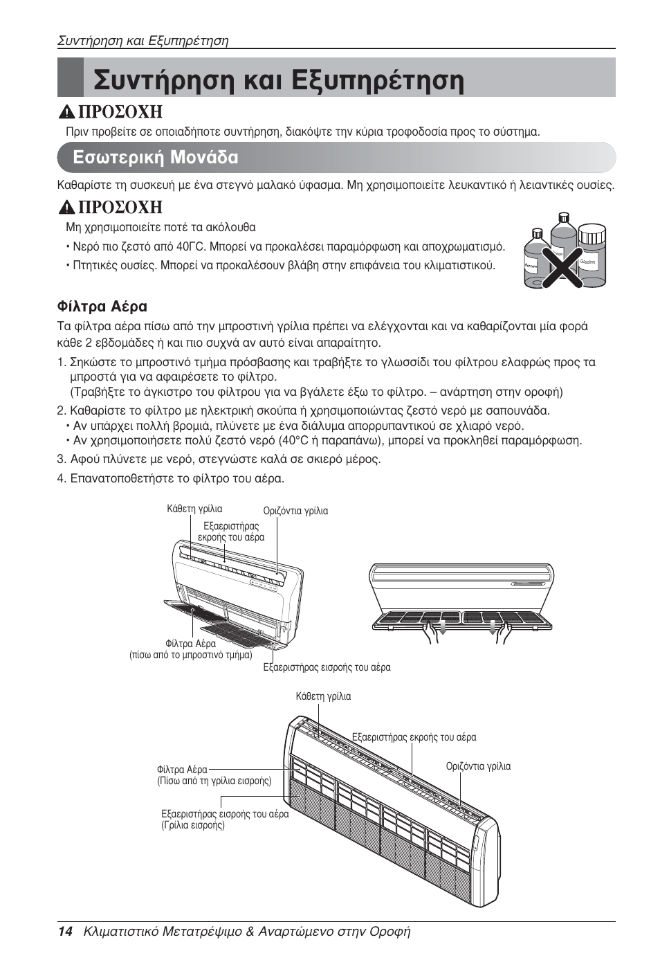 Ущ‹ълыл о·и ∂н˘лъ¤щлыл, Ûˆùâúèî‹ ªфу, º›пщъ· ∞¤ъ | LG UV18 NBC User Manual | Page 94 / 305