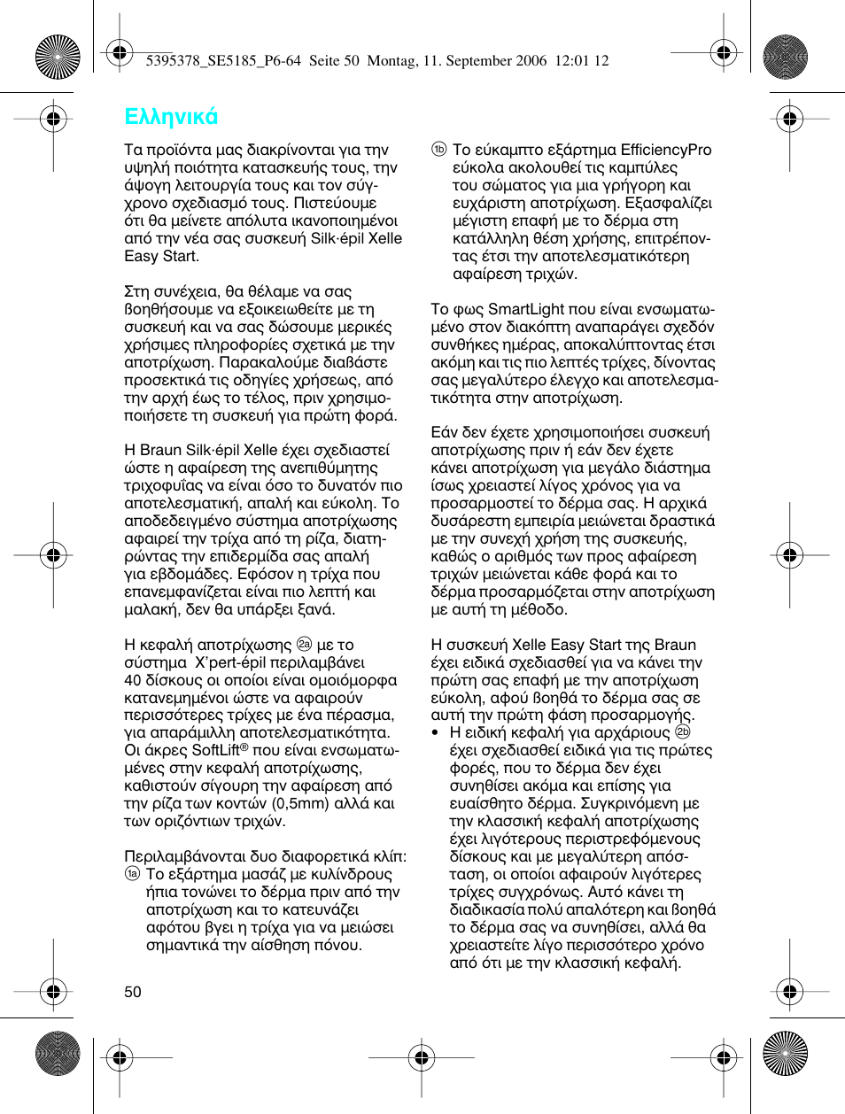 Пплуио | Braun 5185-5395 Silk-épil Xelle User Manual | Page 49 / 58