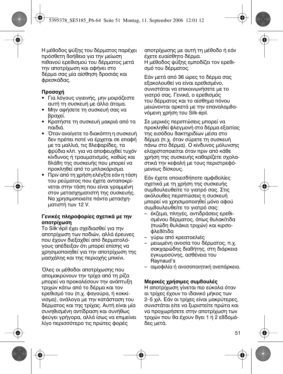 Braun 5185-5395 Silk-épil Xelle User Manual | Page 50 / 58