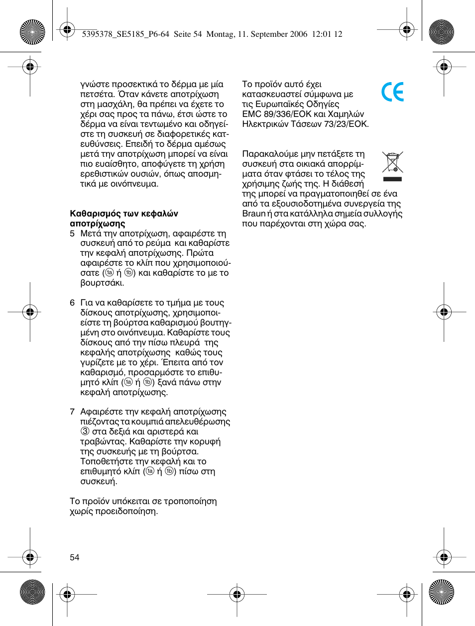 Braun 5185-5395 Silk-épil Xelle User Manual | Page 53 / 58
