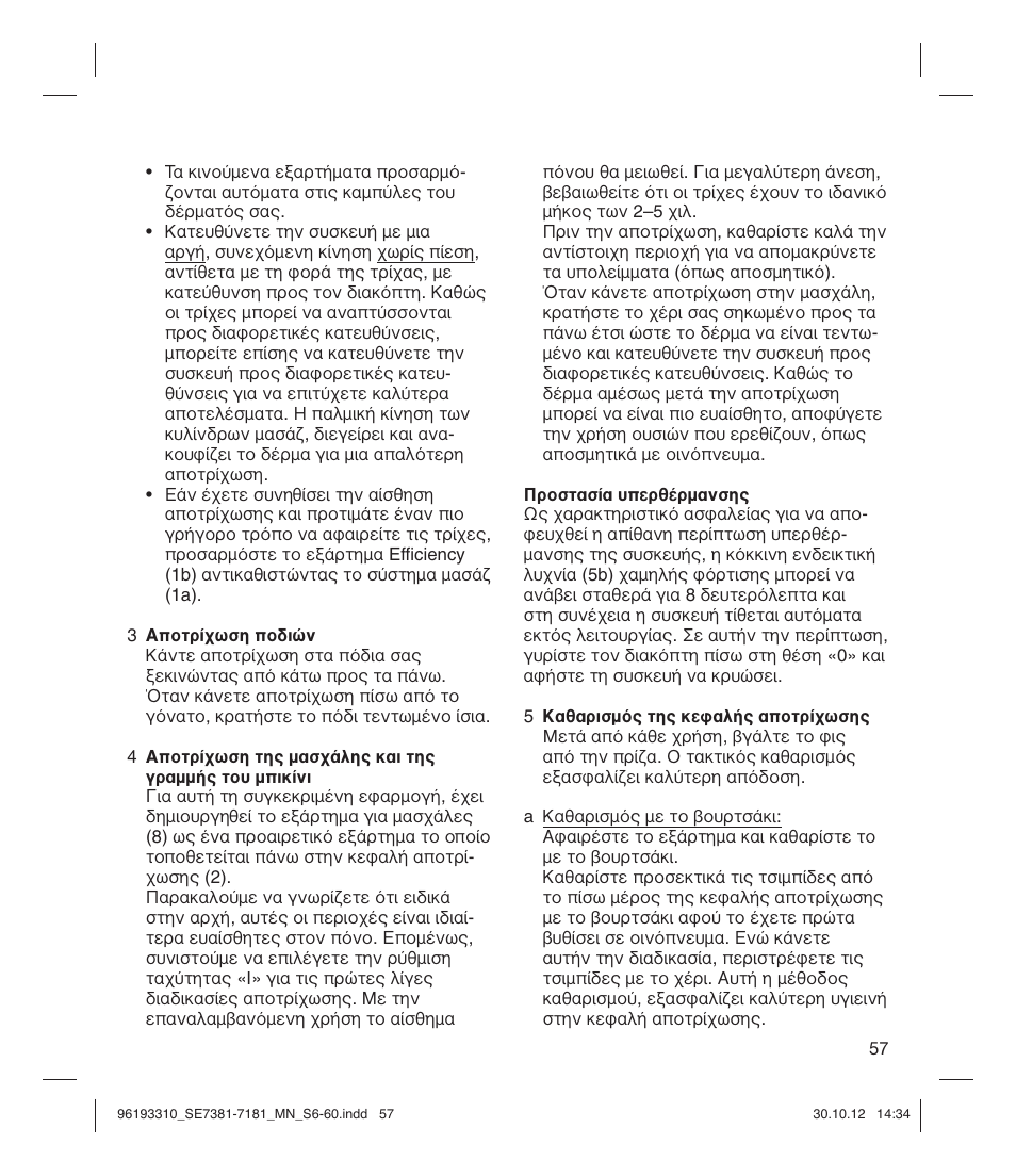Braun 7181 Legs WD Silk-épil 7  User Manual | Page 56 / 57