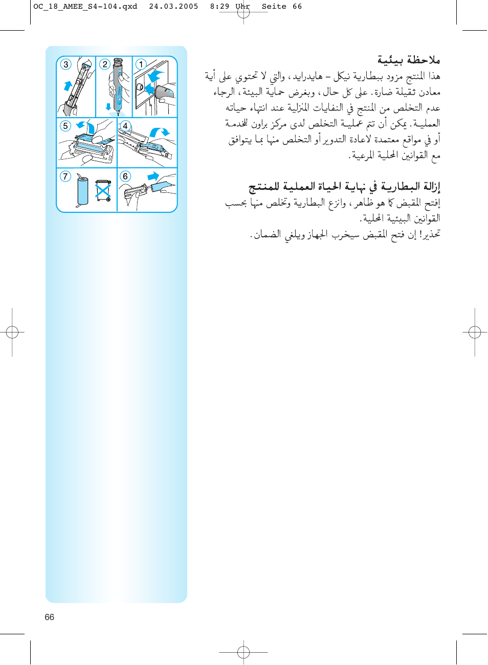 Braun OC18 Professional Care Center User Manual | Page 66 / 102