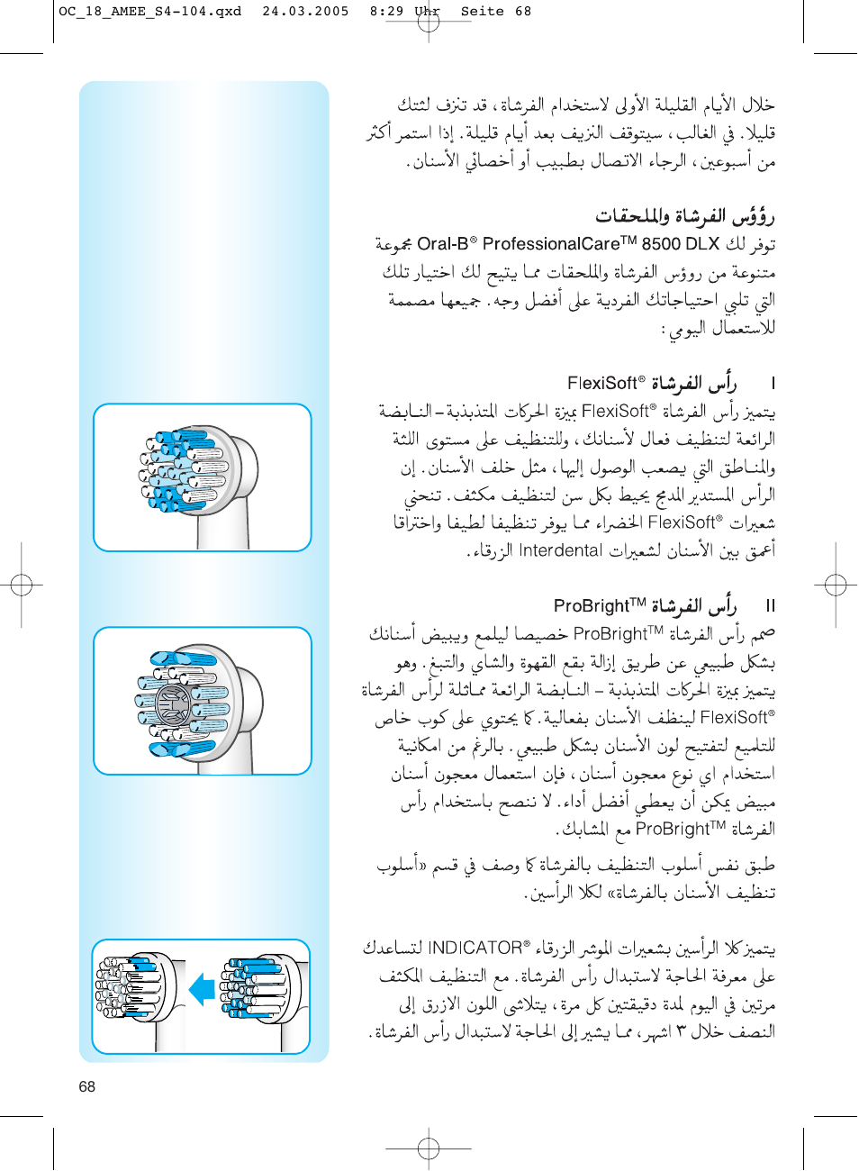 I^as^x, Ijujjj | Braun OC18 Professional Care Center User Manual | Page 68 / 102