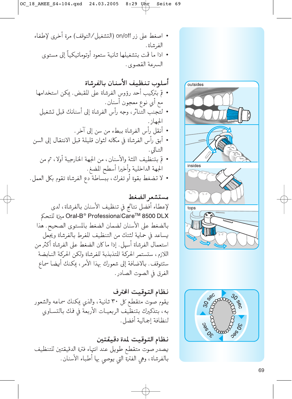 Braun OC18 Professional Care Center User Manual | Page 69 / 102
