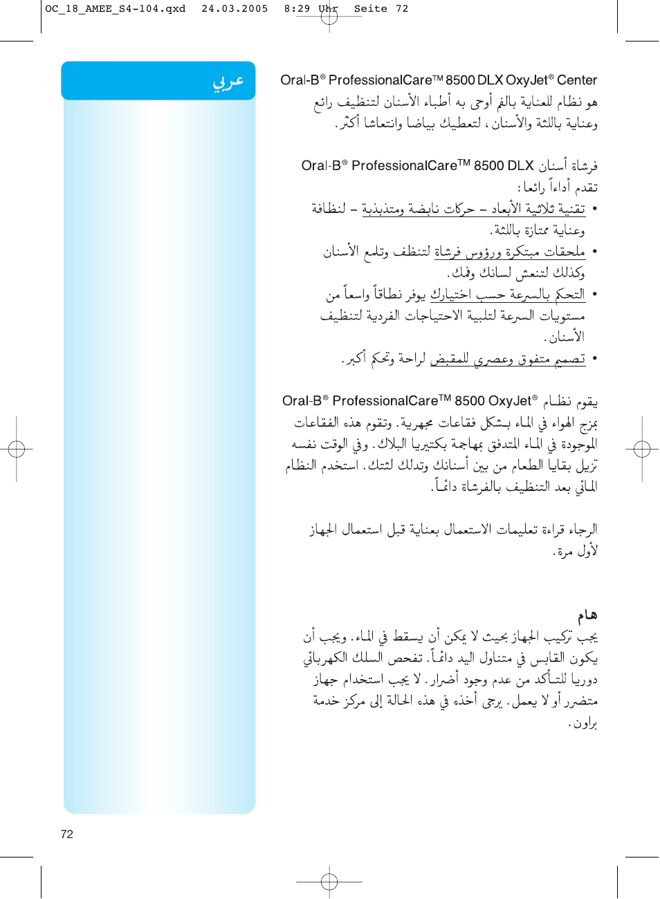 F^^o^-ili | Braun OC18 Professional Care Center User Manual | Page 72 / 102
