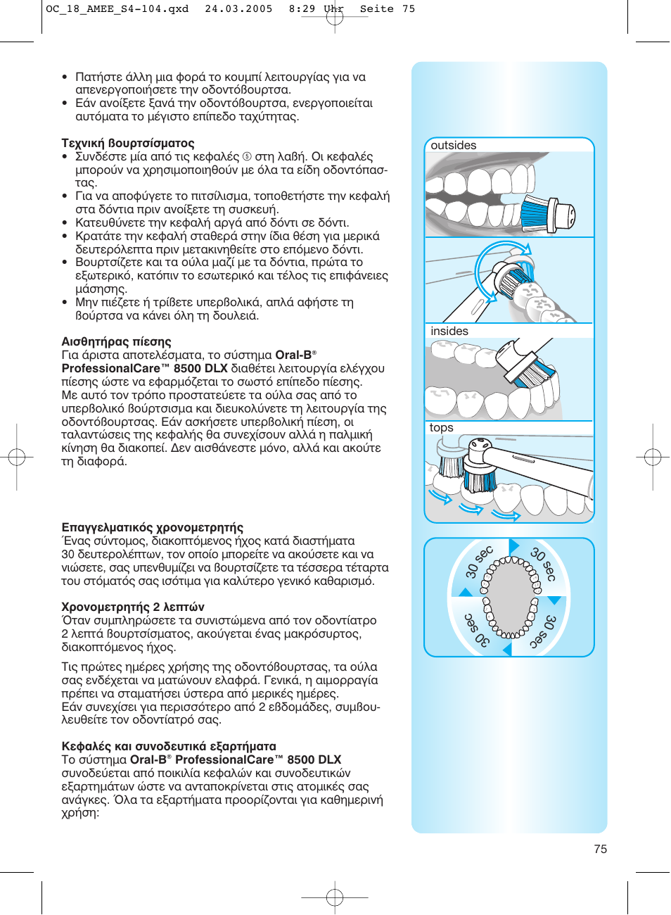 Braun OC18 Professional Care Center User Manual | Page 75 / 102