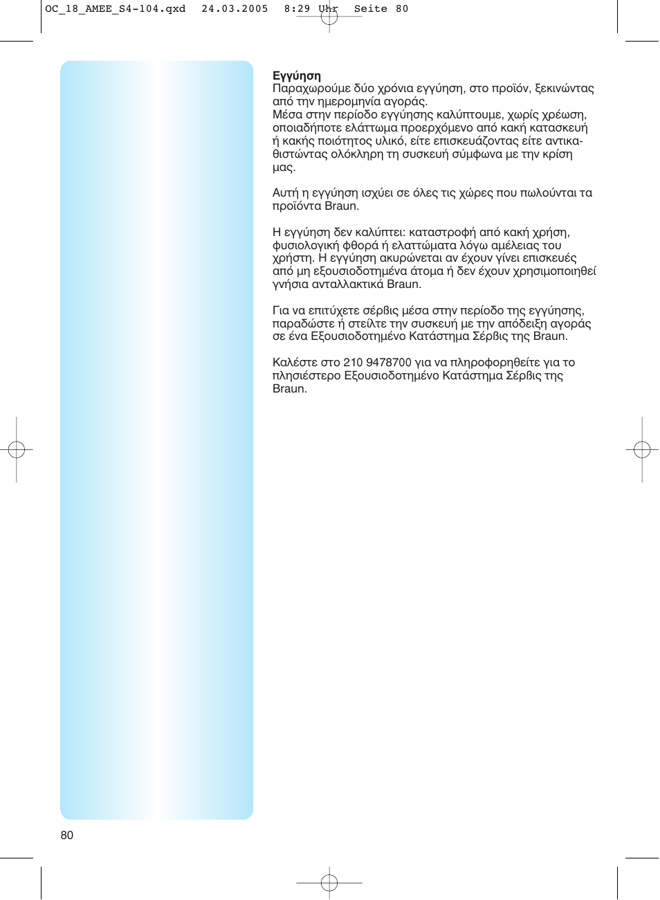 Braun OC18 Professional Care Center User Manual | Page 80 / 102