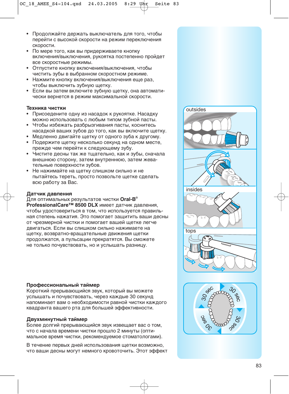 Braun OC18 Professional Care Center User Manual | Page 83 / 102