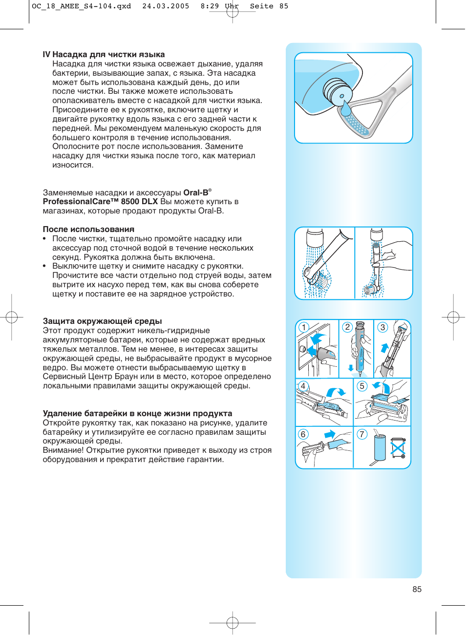 Braun OC18 Professional Care Center User Manual | Page 85 / 102