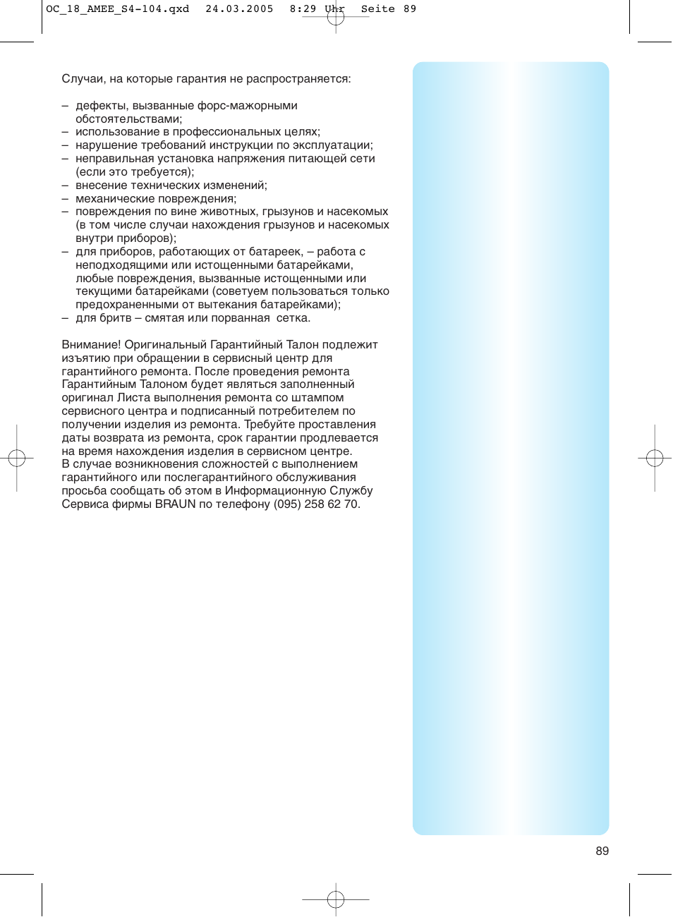 Braun OC18 Professional Care Center User Manual | Page 89 / 102