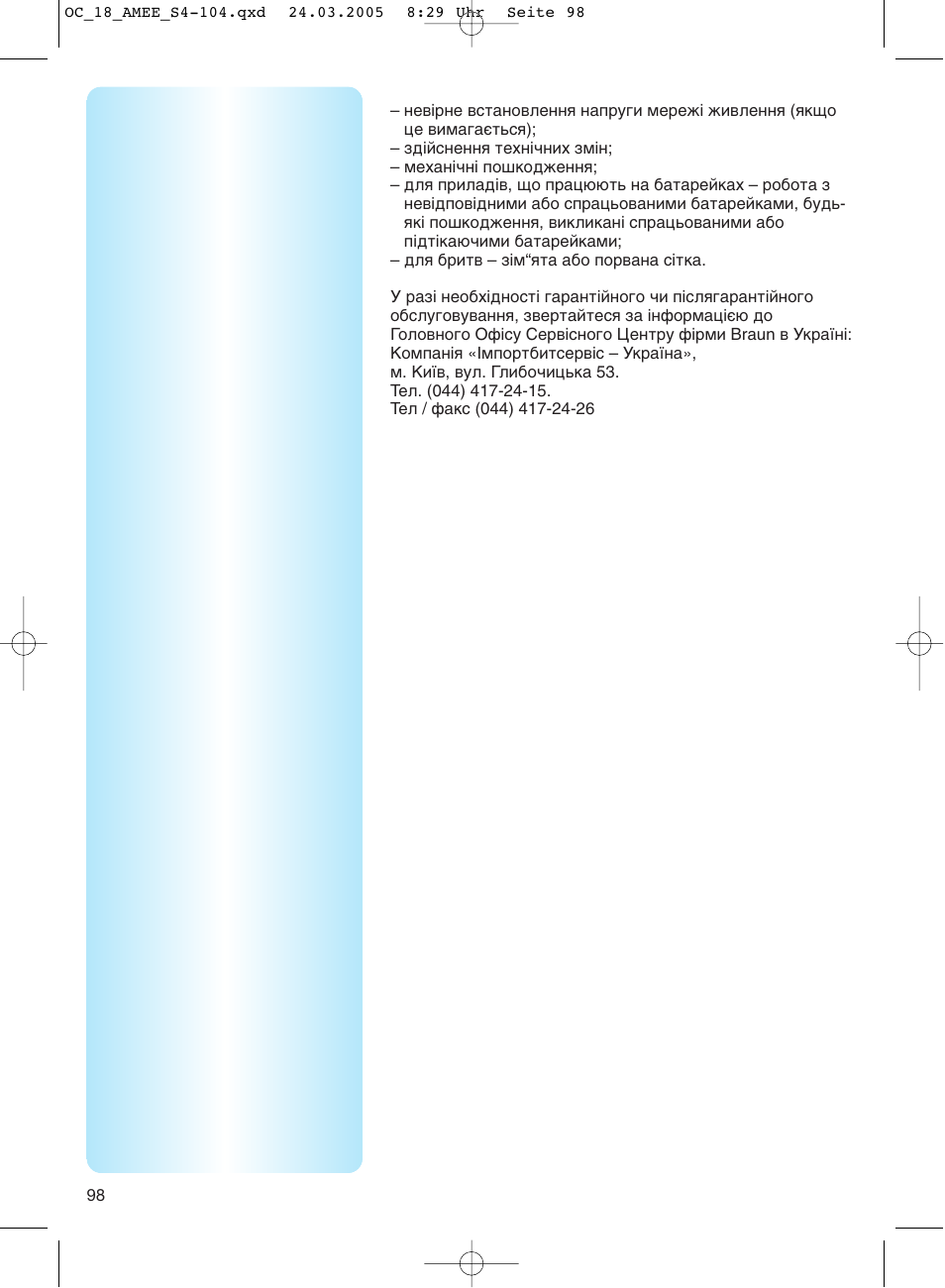 Braun OC18 Professional Care Center User Manual | Page 98 / 102