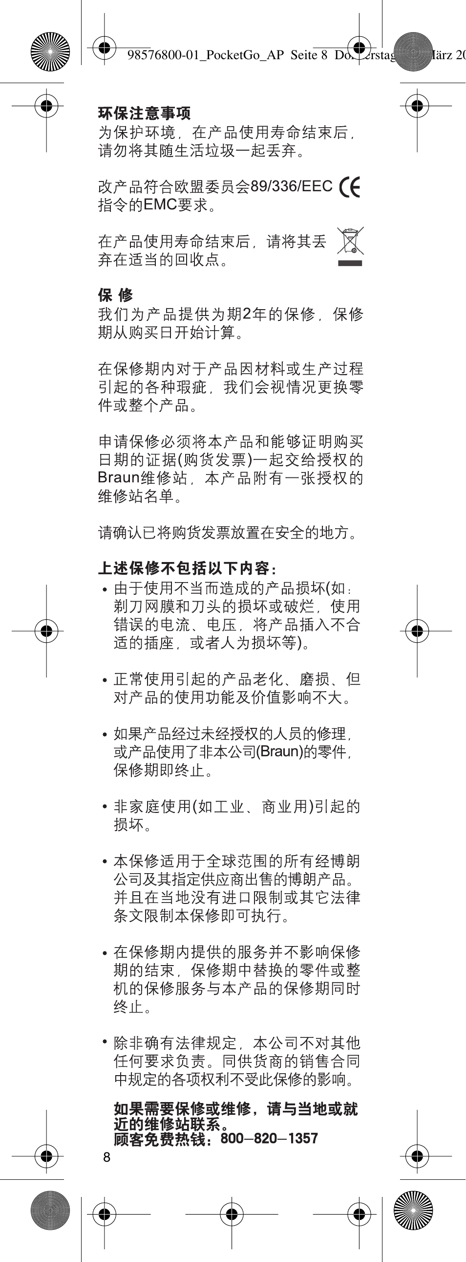 Braun P60 PocketGo User Manual | Page 8 / 15