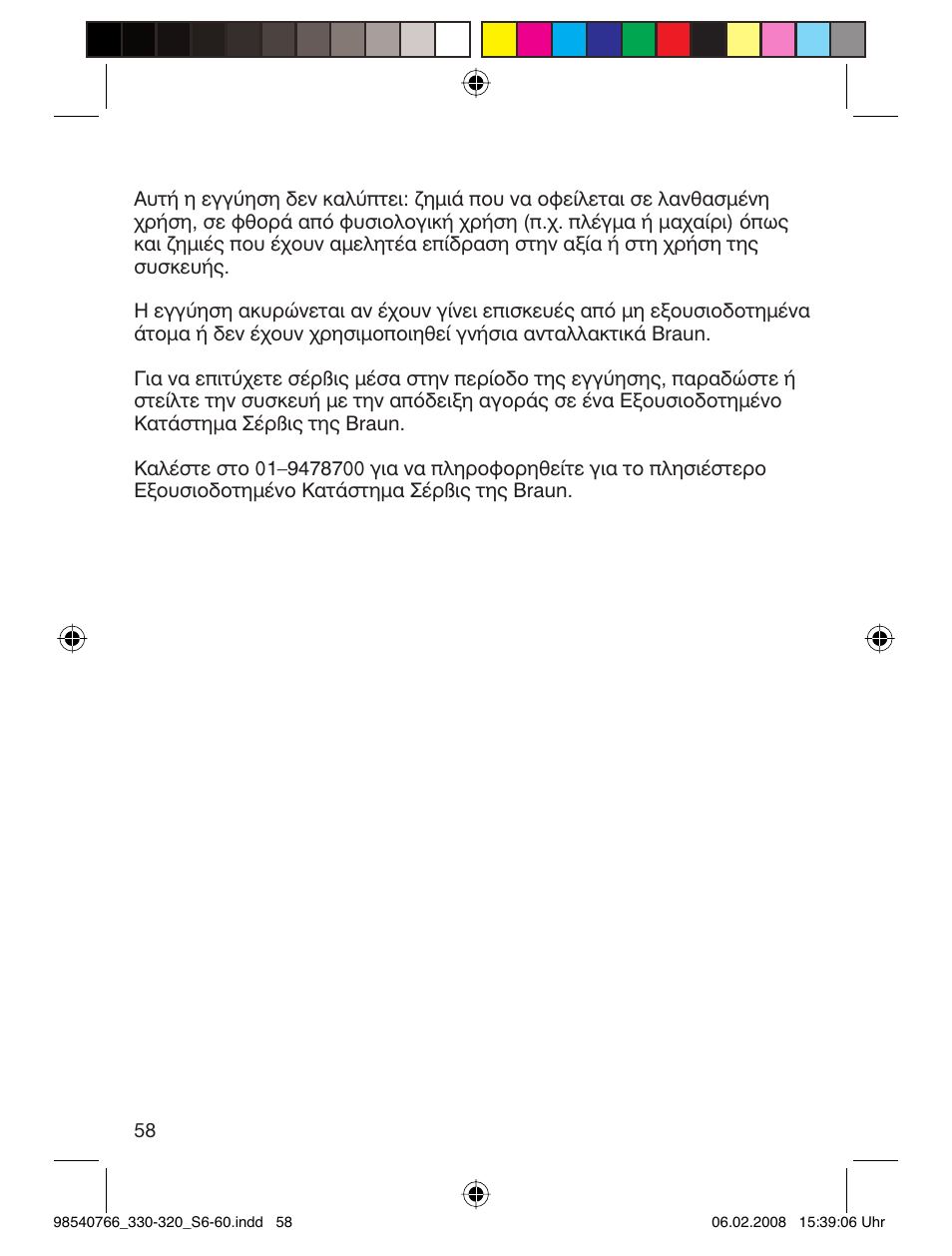 Braun 320 Series 3 User Manual | Page 57 / 57