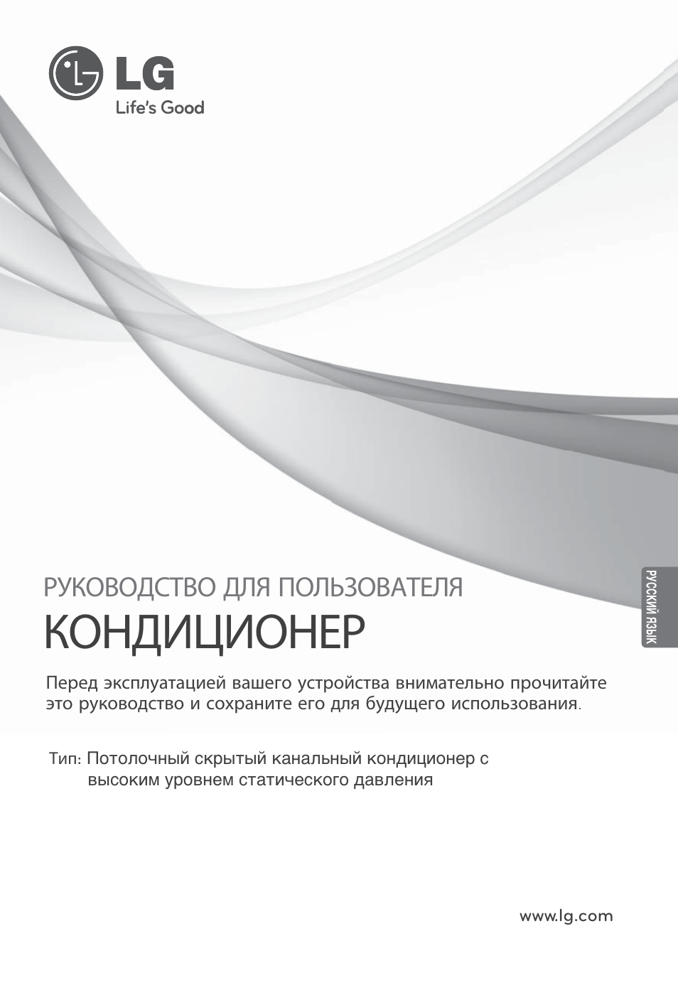 Кондиционер, Руководство для пользователя | LG ARNU12GBHA2 User Manual | Page 181 / 193