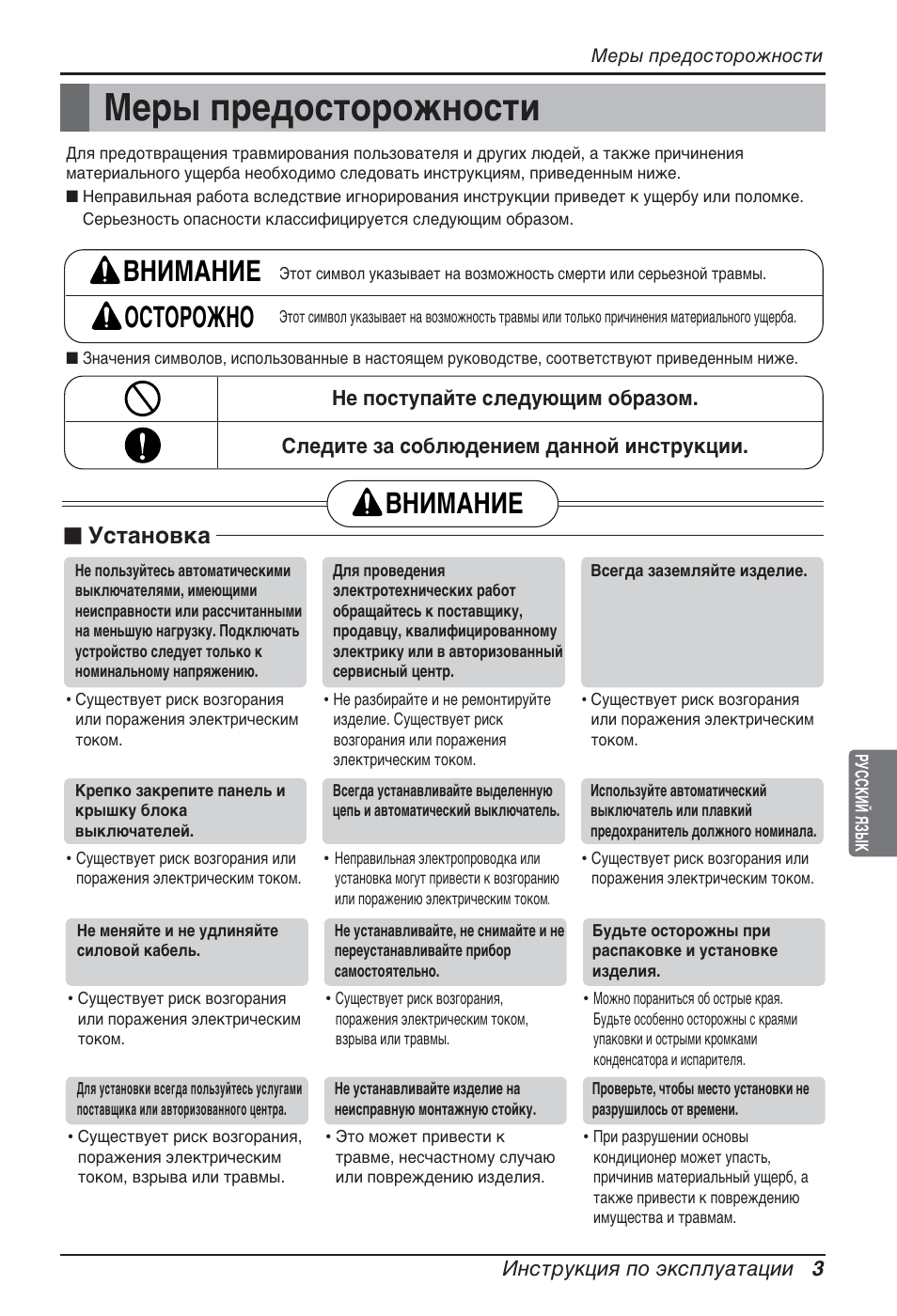 Ев˚ фв‰утъуукмутъл, Ззаедзац йлнйкйьзй, Ззаедзац | Мтъ‡му‚н | LG ARNU12GBHA2 User Manual | Page 183 / 193