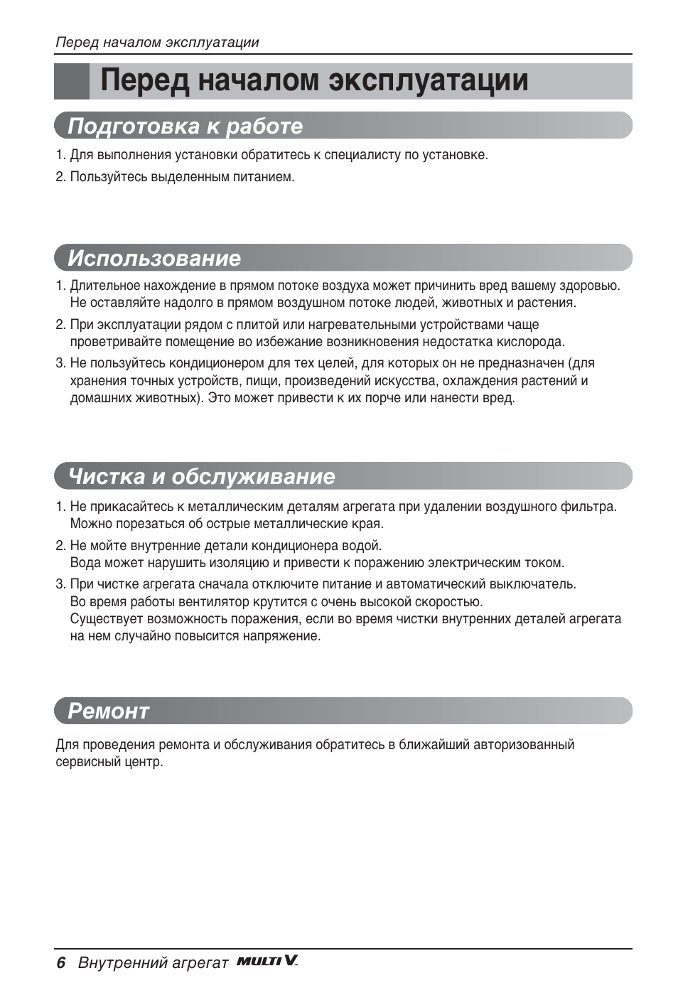 Ивв‰ м‡˜‡оуп ˝нтфоы‡ъ‡ˆлл | LG ARNU12GBHA2 User Manual | Page 186 / 193