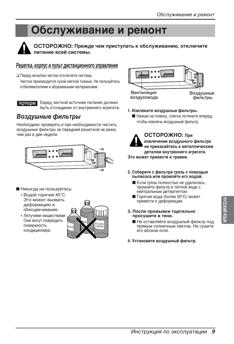 Й·тоыкл‚‡млв л впумъ, Кв¯вън‡, нуфыт л фыо¸ъ ‰лтъ‡ìˆëóììó„у ыф‡‚îâìëﬂ, Зуб‰ы¯м˚в щло¸ъ | Амтъûíˆëﬂ фу ˝нтфоы‡ъ‡ˆлл 9, Йлнйкйьзй | LG ARNU12GBHA2 User Manual | Page 189 / 193