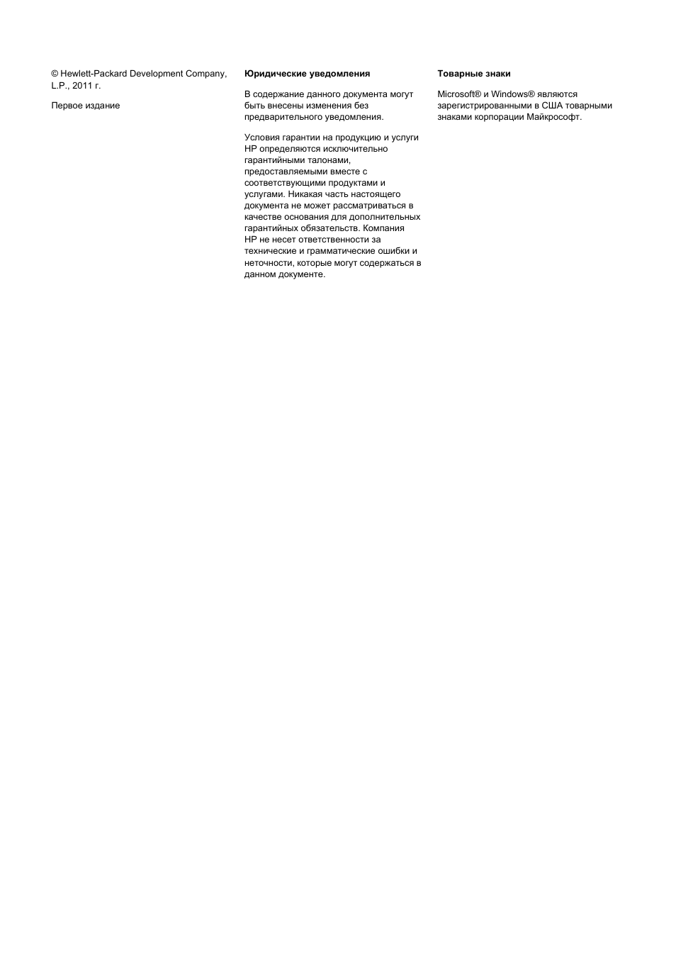 HP Серия принтеров HP Designjet T1300 ePrinter User Manual | Page 129 / 412