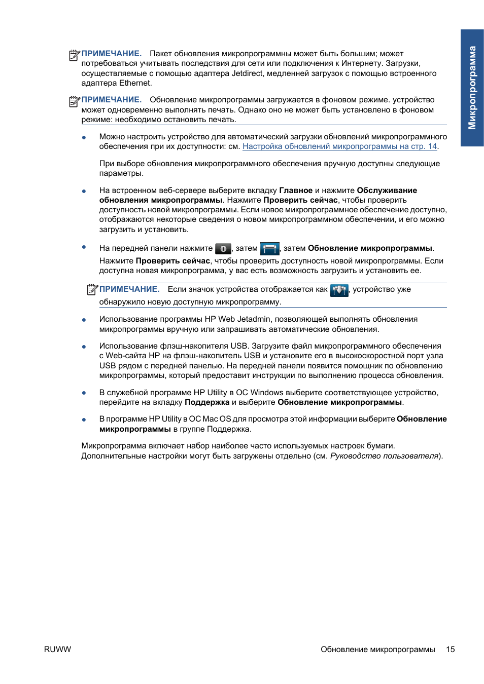 HP Серия принтеров HP Designjet T1300 ePrinter User Manual | Page 146 / 412