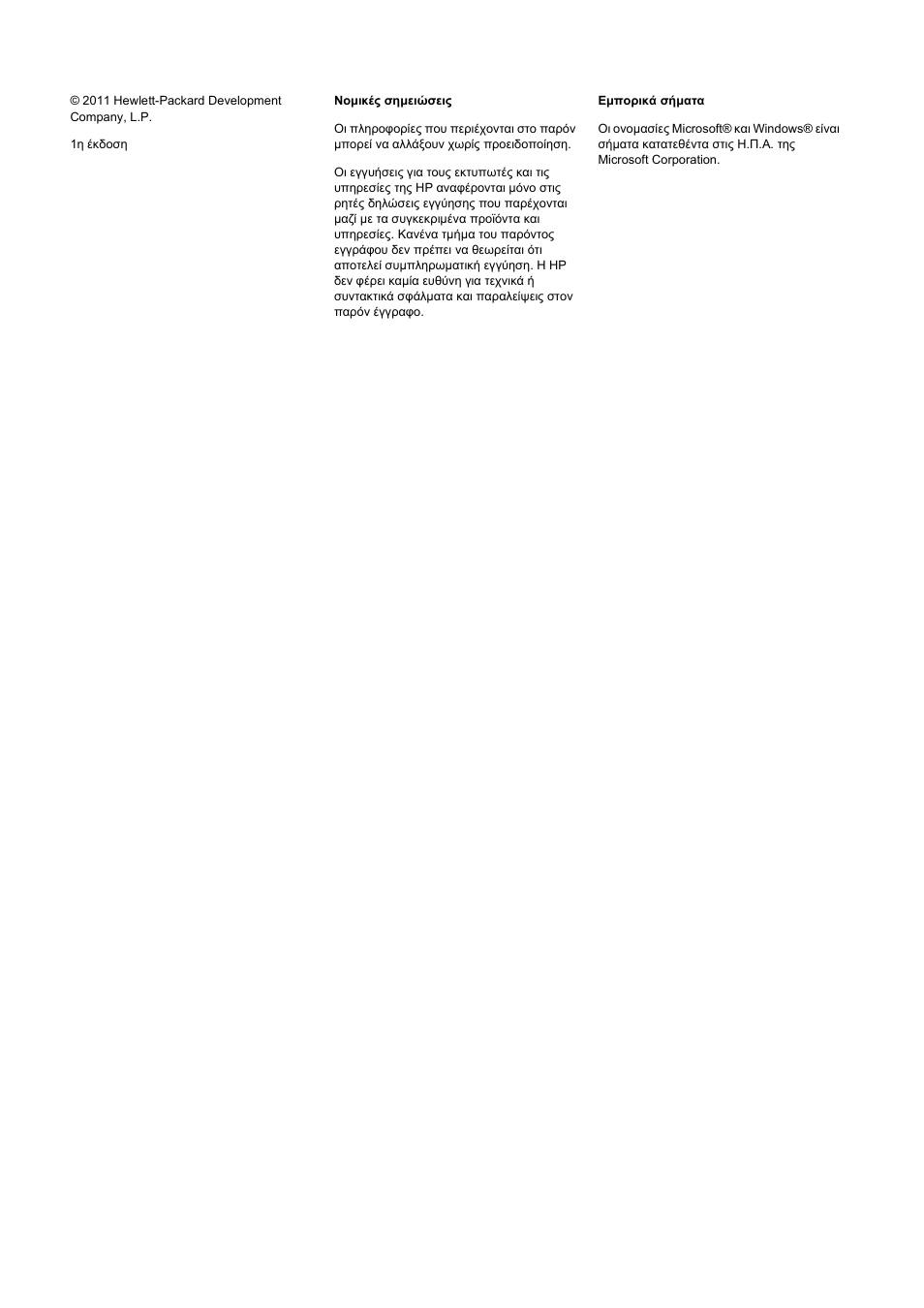 HP Серия принтеров HP Designjet T1300 ePrinter User Manual | Page 170 / 412