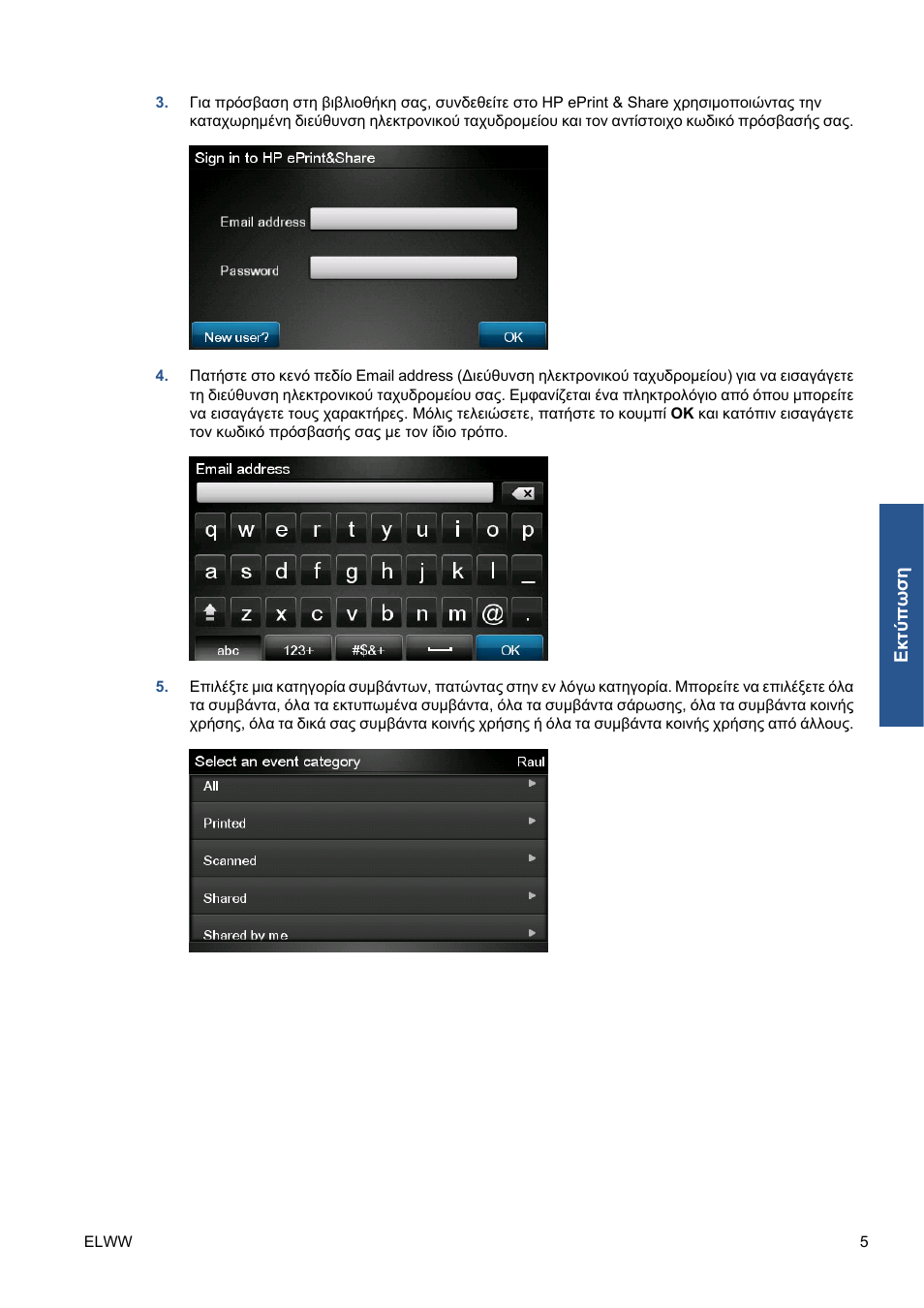 HP Серия принтеров HP Designjet T1300 ePrinter User Manual | Page 177 / 412