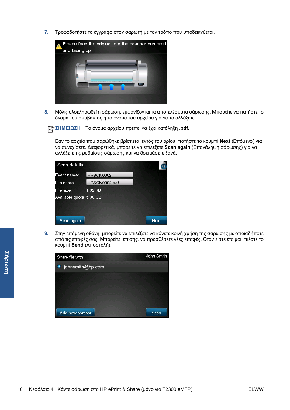 HP Серия принтеров HP Designjet T1300 ePrinter User Manual | Page 182 / 412
