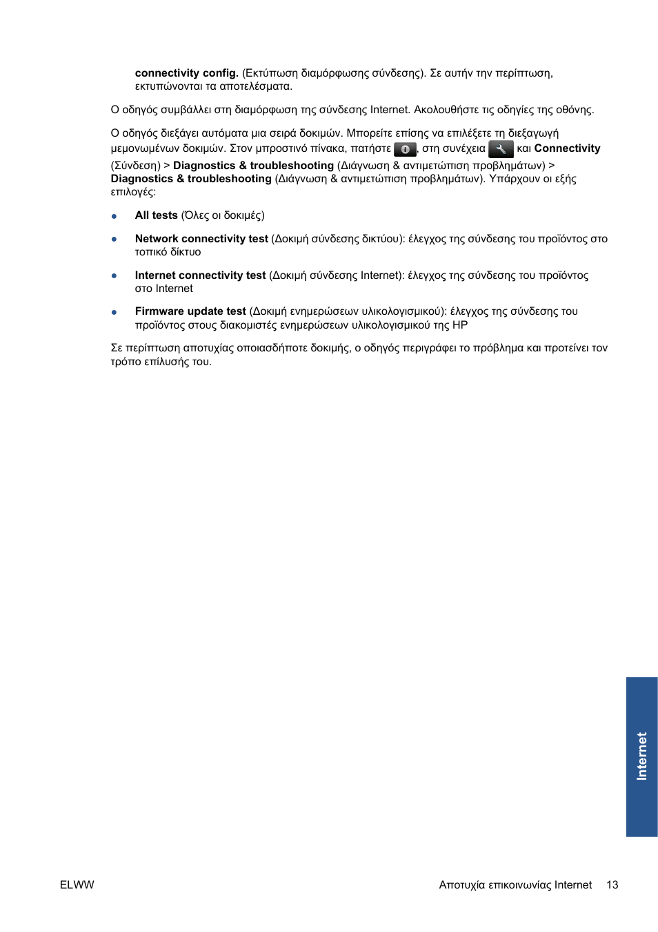 HP Серия принтеров HP Designjet T1300 ePrinter User Manual | Page 185 / 412