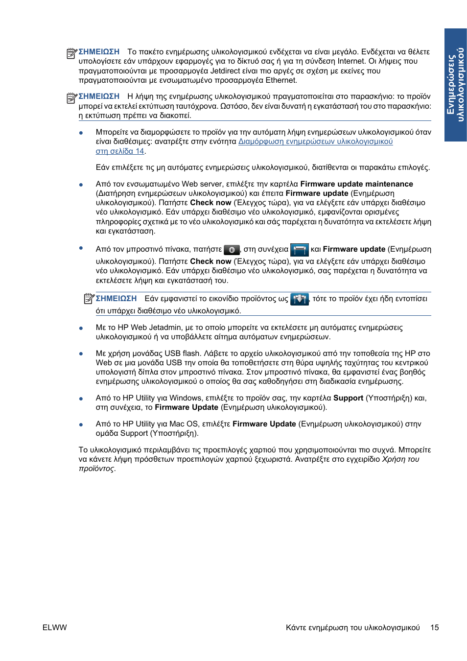 HP Серия принтеров HP Designjet T1300 ePrinter User Manual | Page 187 / 412