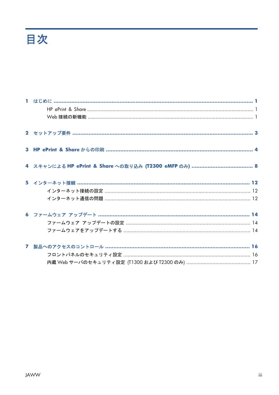 HP Серия принтеров HP Designjet T1300 ePrinter User Manual | Page 315 / 412