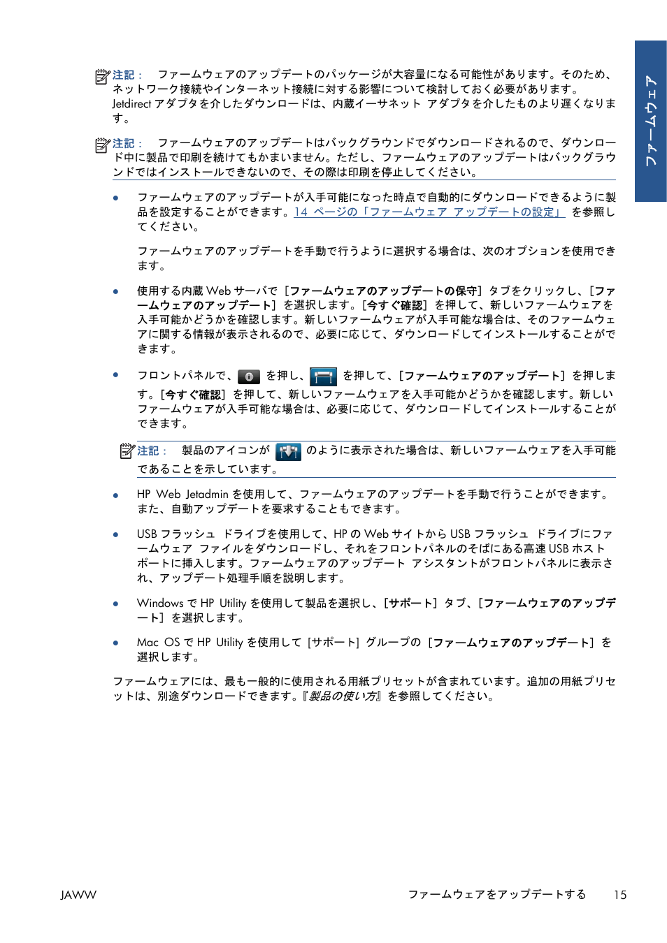 HP Серия принтеров HP Designjet T1300 ePrinter User Manual | Page 331 / 412