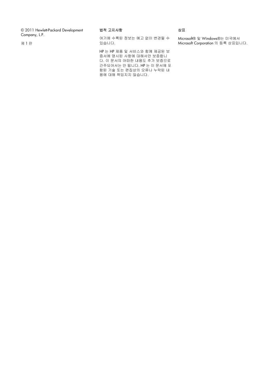 HP Серия принтеров HP Designjet T1300 ePrinter User Manual | Page 335 / 412