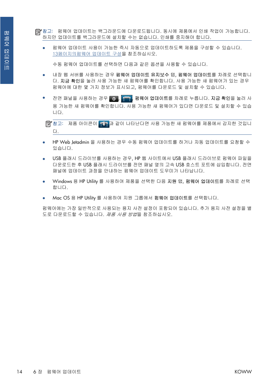 HP Серия принтеров HP Designjet T1300 ePrinter User Manual | Page 351 / 412