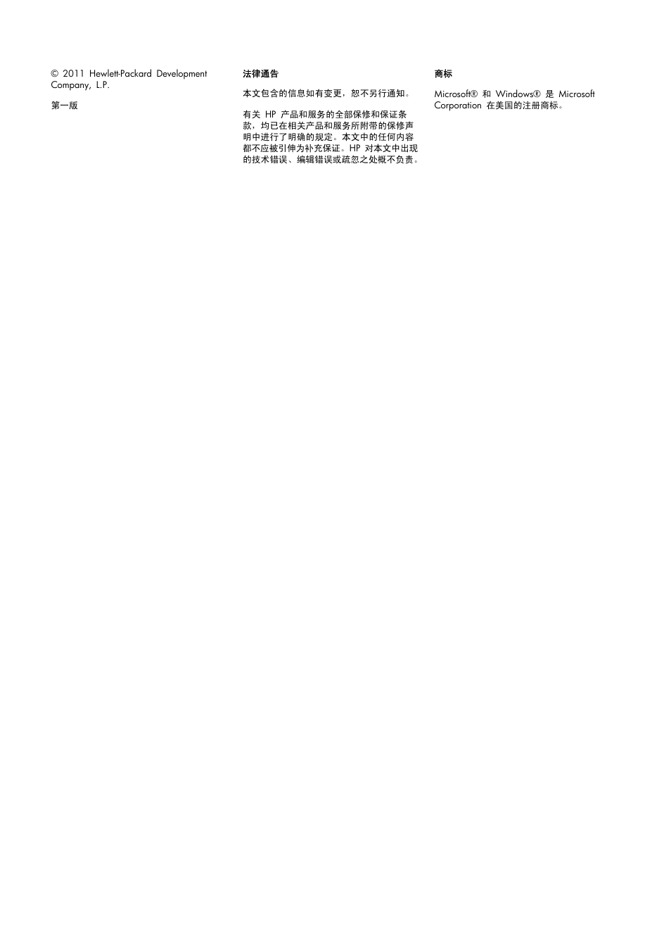 HP Серия принтеров HP Designjet T1300 ePrinter User Manual | Page 355 / 412