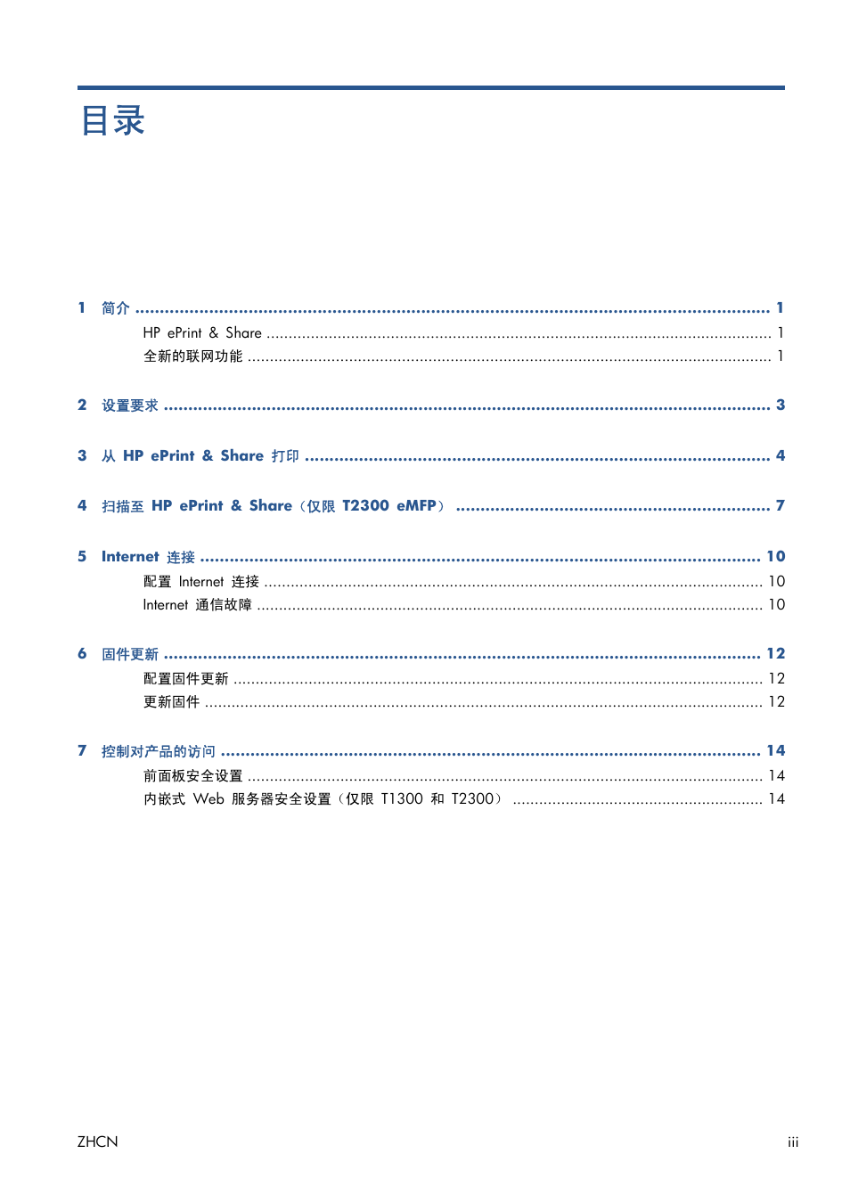 HP Серия принтеров HP Designjet T1300 ePrinter User Manual | Page 356 / 412