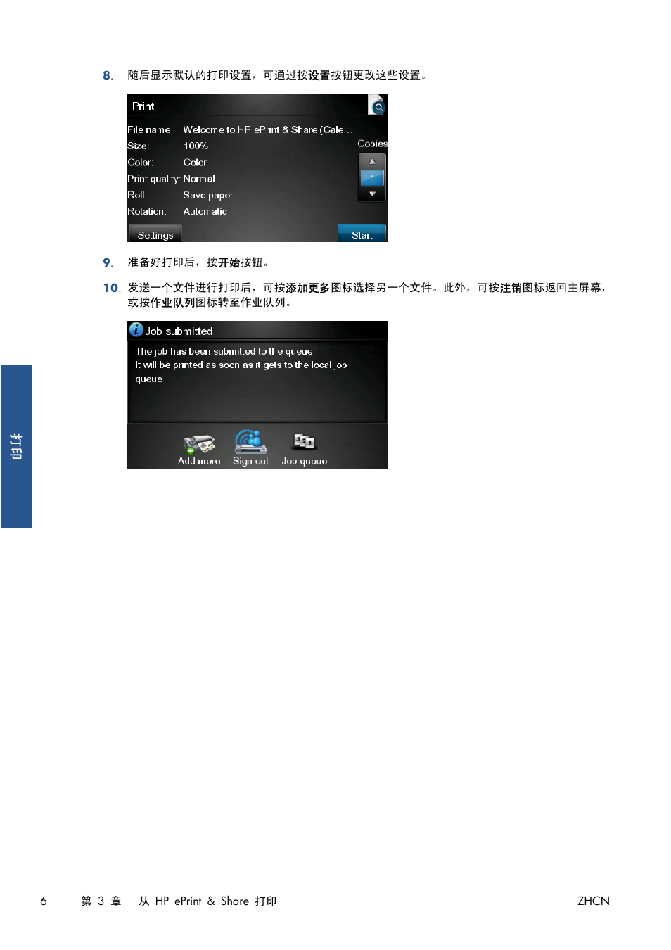 HP Серия принтеров HP Designjet T1300 ePrinter User Manual | Page 363 / 412
