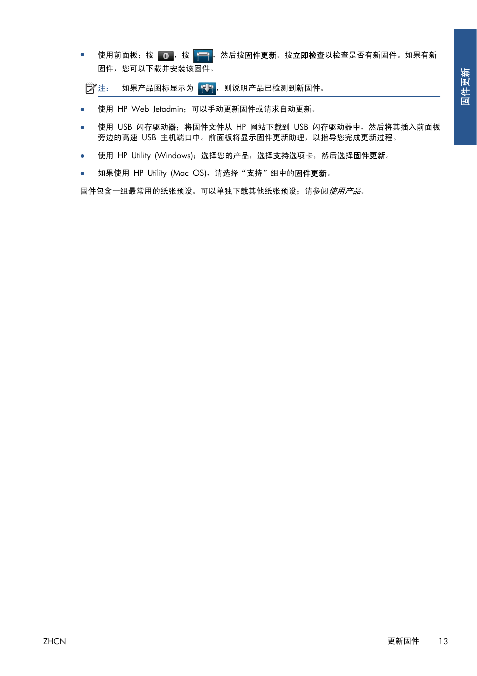 HP Серия принтеров HP Designjet T1300 ePrinter User Manual | Page 370 / 412