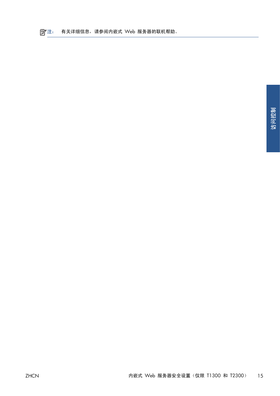 HP Серия принтеров HP Designjet T1300 ePrinter User Manual | Page 372 / 412