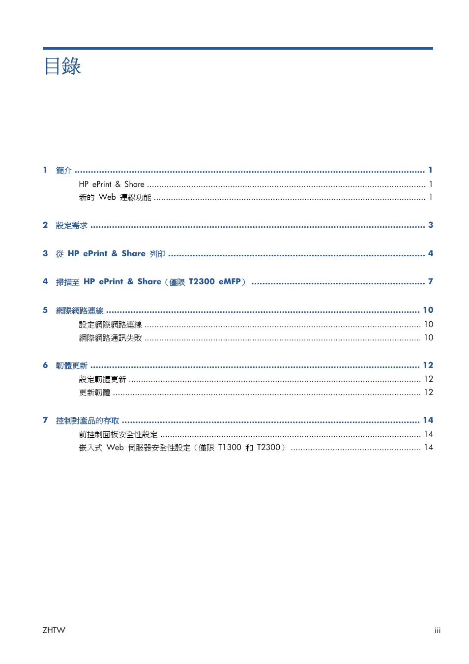 HP Серия принтеров HP Designjet T1300 ePrinter User Manual | Page 375 / 412