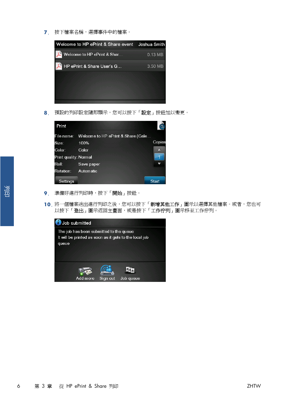 HP Серия принтеров HP Designjet T1300 ePrinter User Manual | Page 382 / 412