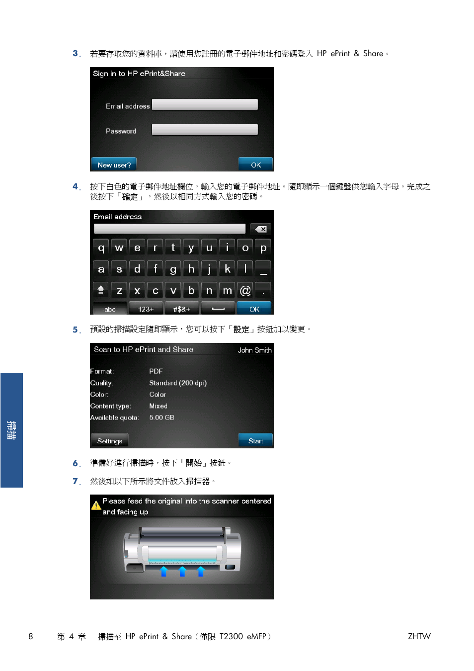 HP Серия принтеров HP Designjet T1300 ePrinter User Manual | Page 384 / 412