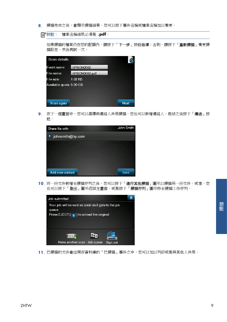 HP Серия принтеров HP Designjet T1300 ePrinter User Manual | Page 385 / 412